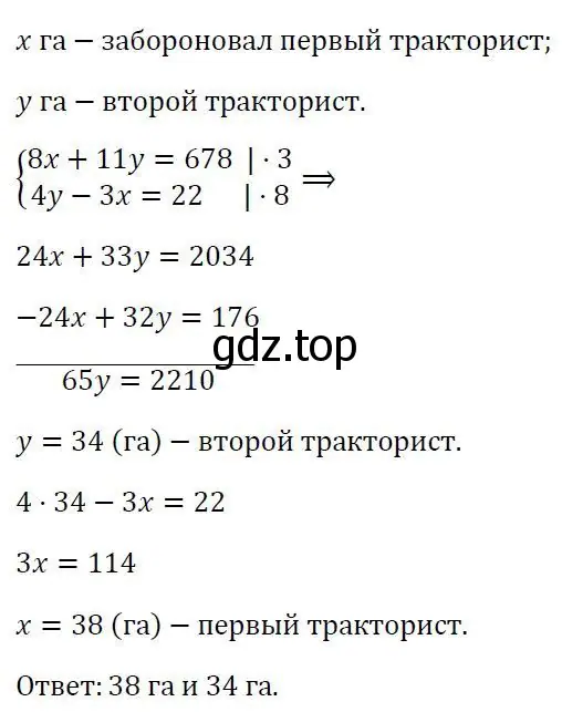 Решение 3. номер 729 (страница 248) гдз по алгебре 7 класс Колягин, Ткачева, учебник