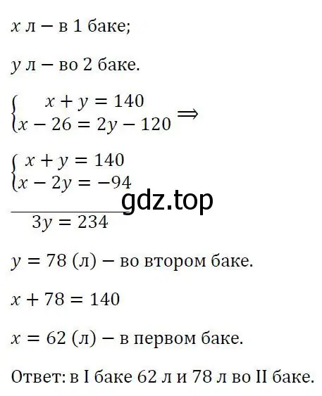 Решение 3. номер 732 (страница 248) гдз по алгебре 7 класс Колягин, Ткачева, учебник