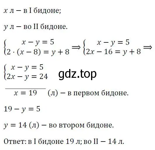 Решение 3. номер 733 (страница 248) гдз по алгебре 7 класс Колягин, Ткачева, учебник