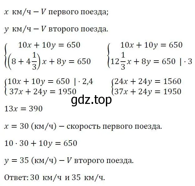 Решение 3. номер 735 (страница 248) гдз по алгебре 7 класс Колягин, Ткачева, учебник