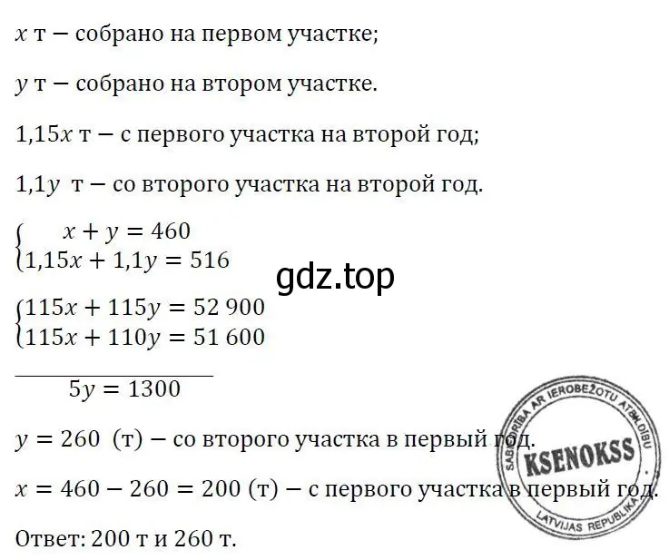 Решение 3. номер 736 (страница 248) гдз по алгебре 7 класс Колягин, Ткачева, учебник