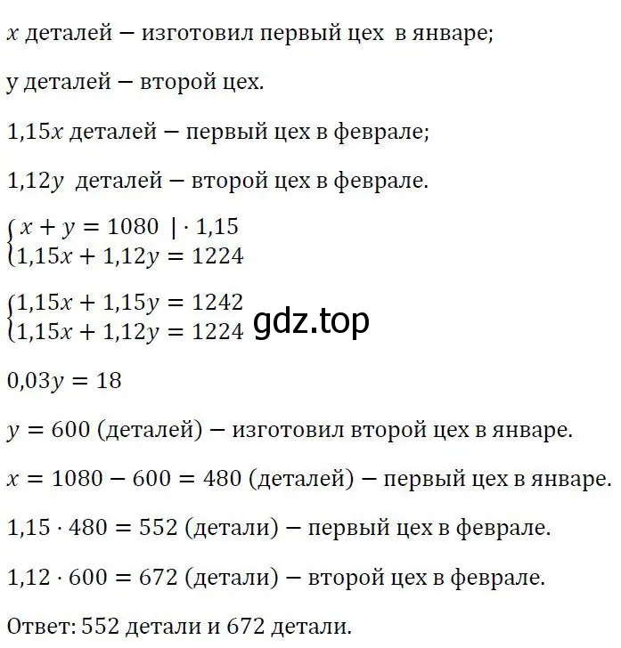 Решение 3. номер 737 (страница 248) гдз по алгебре 7 класс Колягин, Ткачева, учебник