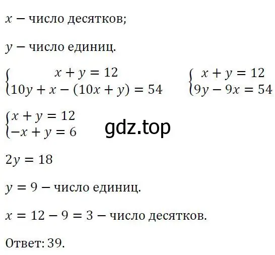 Решение 3. номер 738 (страница 249) гдз по алгебре 7 класс Колягин, Ткачева, учебник