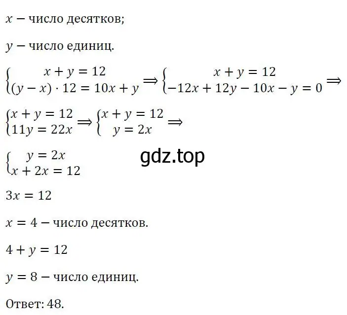 Решение 3. номер 739 (страница 249) гдз по алгебре 7 класс Колягин, Ткачева, учебник