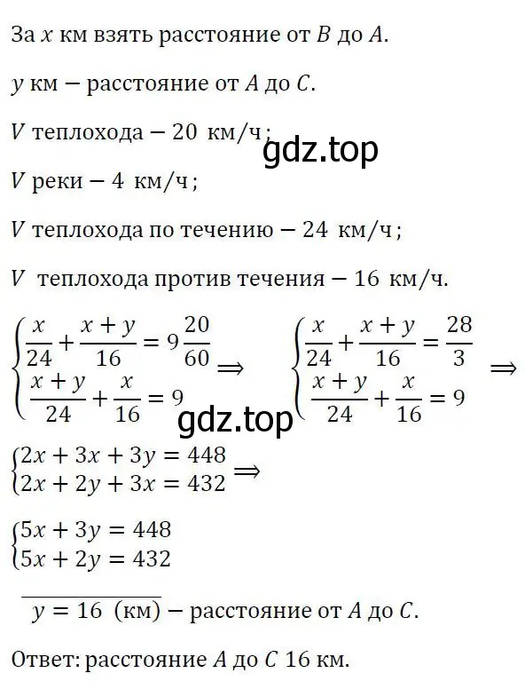 Решение 3. номер 741 (страница 249) гдз по алгебре 7 класс Колягин, Ткачева, учебник