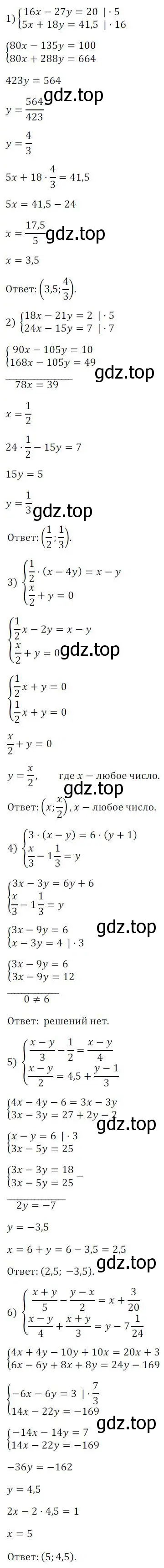 Решение 3. номер 744 (страница 251) гдз по алгебре 7 класс Колягин, Ткачева, учебник