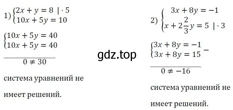 Решение 3. номер 745 (страница 251) гдз по алгебре 7 класс Колягин, Ткачева, учебник