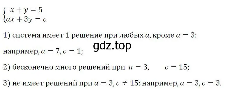 Решение 3. номер 747 (страница 251) гдз по алгебре 7 класс Колягин, Ткачева, учебник