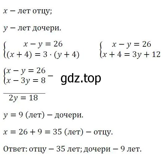 Решение 3. номер 749 (страница 252) гдз по алгебре 7 класс Колягин, Ткачева, учебник