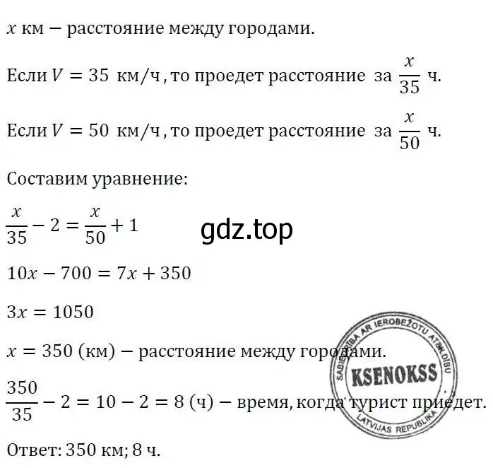 Решение 3. номер 750 (страница 252) гдз по алгебре 7 класс Колягин, Ткачева, учебник