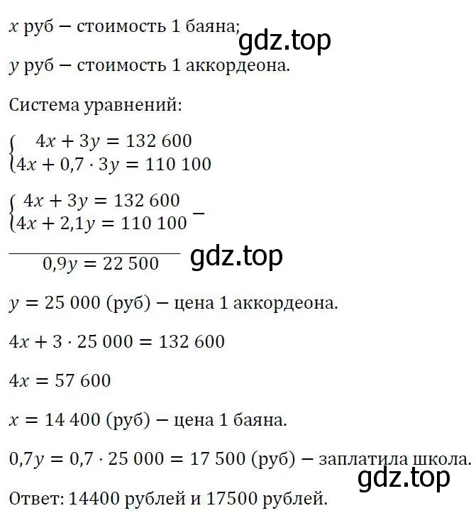 Решение 3. номер 751 (страница 252) гдз по алгебре 7 класс Колягин, Ткачева, учебник