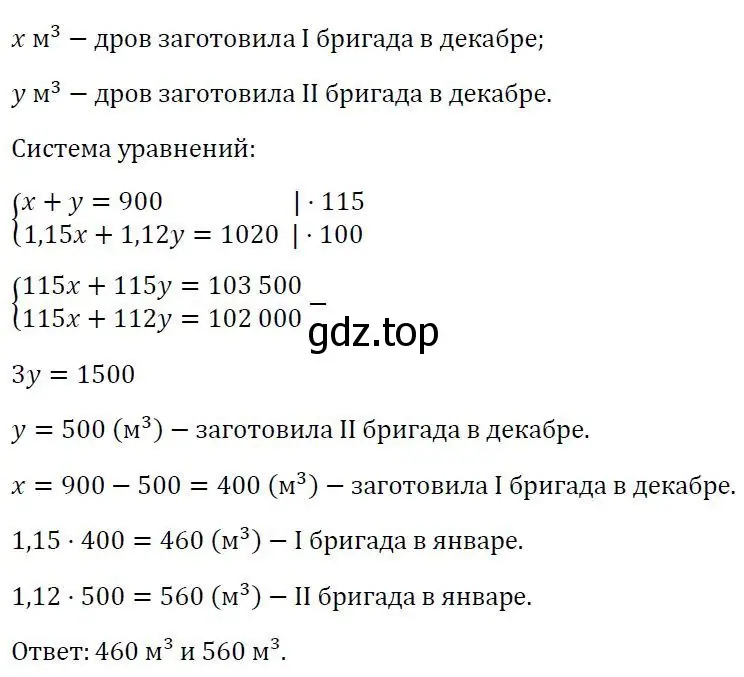 Решение 3. номер 752 (страница 252) гдз по алгебре 7 класс Колягин, Ткачева, учебник