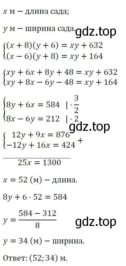 Решение 3. номер 753 (страница 252) гдз по алгебре 7 класс Колягин, Ткачева, учебник