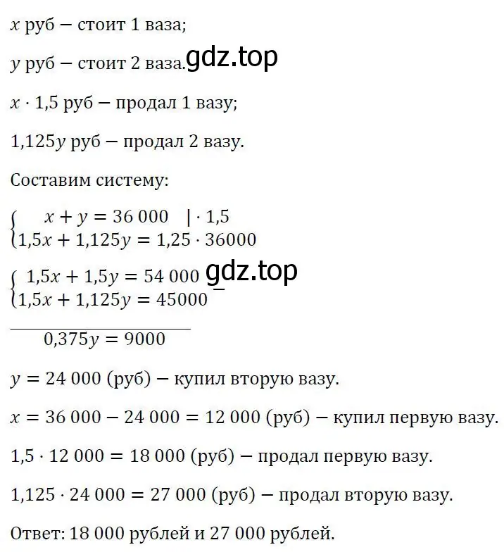 Решение 3. номер 756 (страница 253) гдз по алгебре 7 класс Колягин, Ткачева, учебник