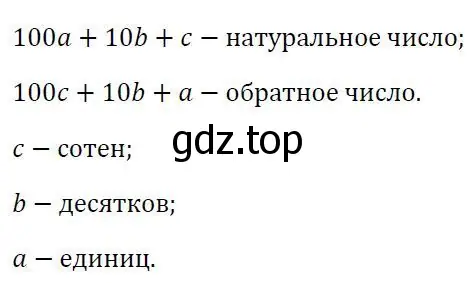 Решение 3. номер 759 (страница 257) гдз по алгебре 7 класс Колягин, Ткачева, учебник