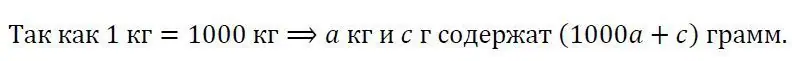 Решение 3. номер 760 (страница 257) гдз по алгебре 7 класс Колягин, Ткачева, учебник