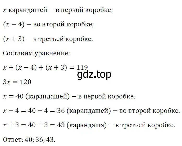 Решение 3. номер 766 (страница 258) гдз по алгебре 7 класс Колягин, Ткачева, учебник