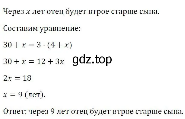 Решение 3. номер 767 (страница 258) гдз по алгебре 7 класс Колягин, Ткачева, учебник