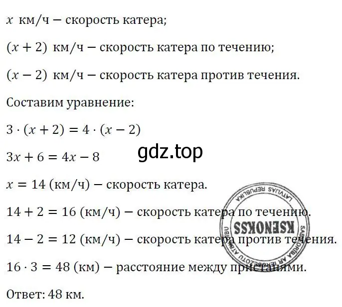 Решение 3. номер 768 (страница 258) гдз по алгебре 7 класс Колягин, Ткачева, учебник