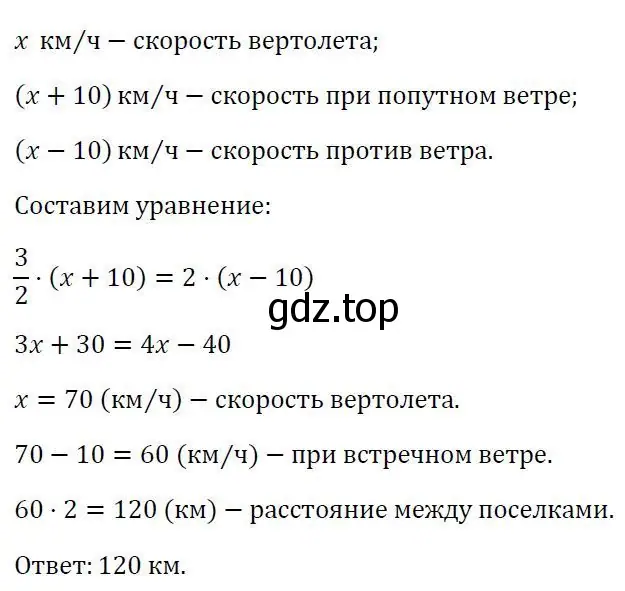 Решение 3. номер 769 (страница 258) гдз по алгебре 7 класс Колягин, Ткачева, учебник