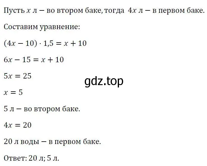 Решение 3. номер 789 (страница 260) гдз по алгебре 7 класс Колягин, Ткачева, учебник