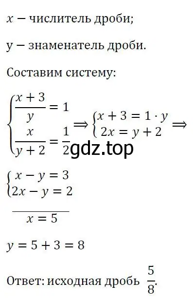 Решение 3. номер 791 (страница 261) гдз по алгебре 7 класс Колягин, Ткачева, учебник