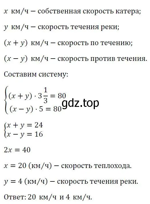 Решение 3. номер 792 (страница 261) гдз по алгебре 7 класс Колягин, Ткачева, учебник