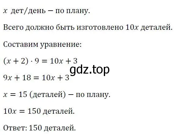 Решение 3. номер 794 (страница 261) гдз по алгебре 7 класс Колягин, Ткачева, учебник