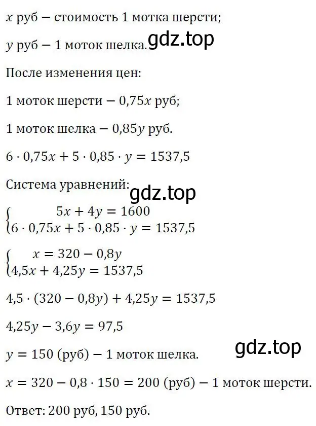 Решение 3. номер 798 (страница 261) гдз по алгебре 7 класс Колягин, Ткачева, учебник