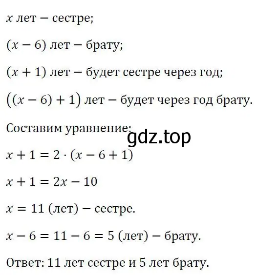 Решение 3. номер 799 (страница 262) гдз по алгебре 7 класс Колягин, Ткачева, учебник