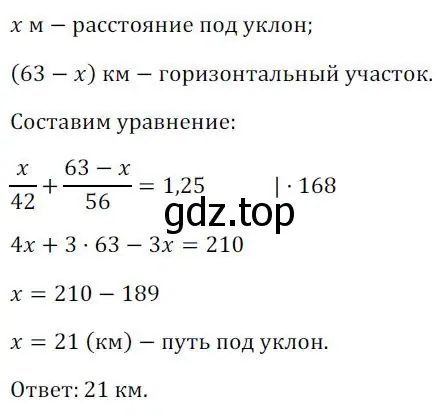 Решение 3. номер 800 (страница 262) гдз по алгебре 7 класс Колягин, Ткачева, учебник