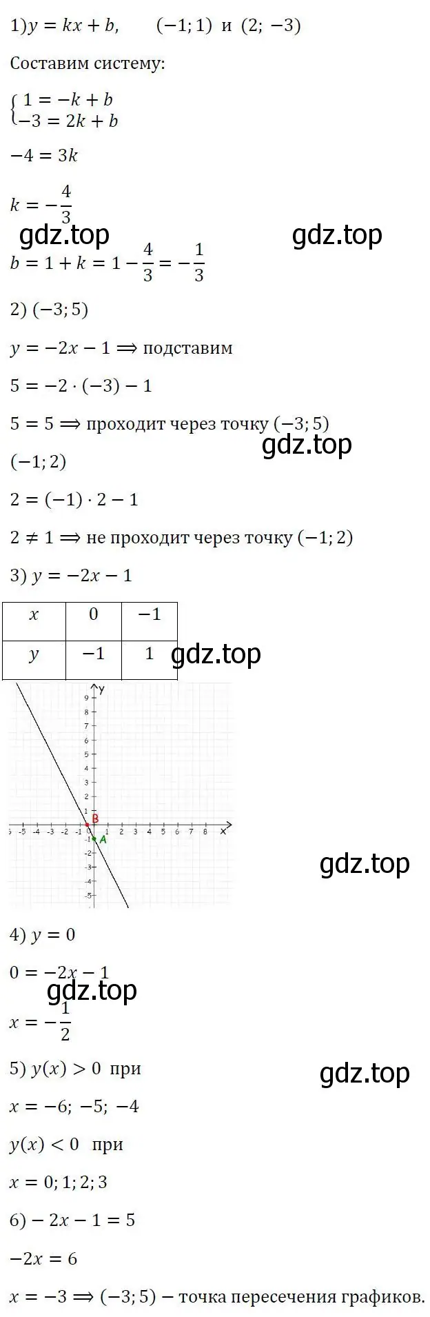 Решение 3. номер 803 (страница 262) гдз по алгебре 7 класс Колягин, Ткачева, учебник