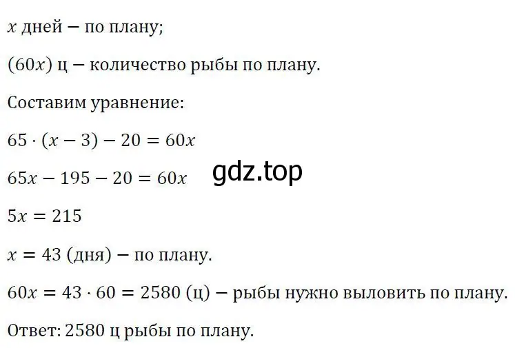 Решение 3. номер 804 (страница 262) гдз по алгебре 7 класс Колягин, Ткачева, учебник