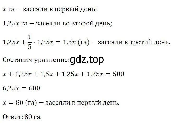 Решение 3. номер 805 (страница 263) гдз по алгебре 7 класс Колягин, Ткачева, учебник