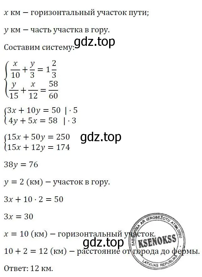 Решение 3. номер 813 (страница 263) гдз по алгебре 7 класс Колягин, Ткачева, учебник