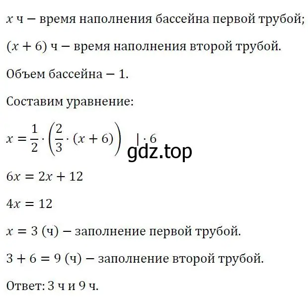 Решение 3. номер 816 (страница 264) гдз по алгебре 7 класс Колягин, Ткачева, учебник