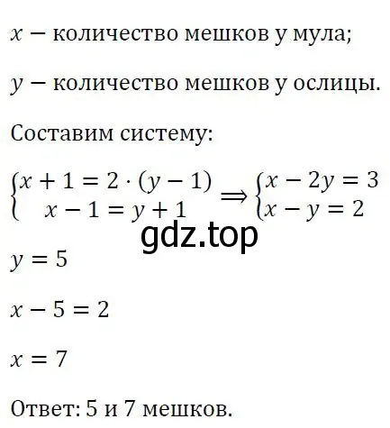 Решение 3. номер 818 (страница 265) гдз по алгебре 7 класс Колягин, Ткачева, учебник