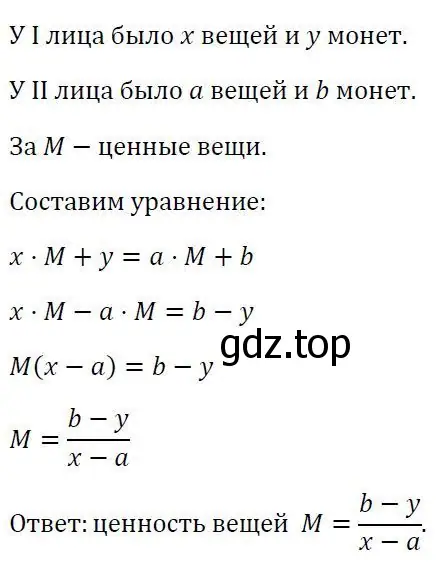 Решение 3. номер 819 (страница 265) гдз по алгебре 7 класс Колягин, Ткачева, учебник