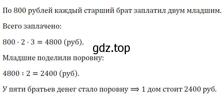 Решение 3. номер 821 (страница 265) гдз по алгебре 7 класс Колягин, Ткачева, учебник