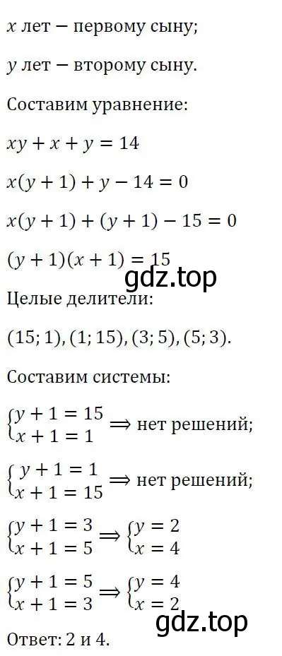 Решение 3. номер 823 (страница 266) гдз по алгебре 7 класс Колягин, Ткачева, учебник