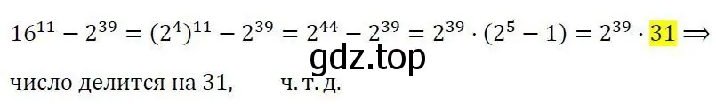 Решение 3. номер 825 (страница 267) гдз по алгебре 7 класс Колягин, Ткачева, учебник