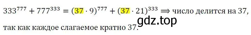 Решение 3. номер 826 (страница 267) гдз по алгебре 7 класс Колягин, Ткачева, учебник