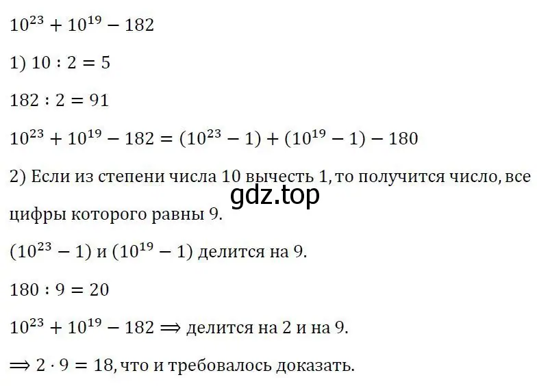 Решение 3. номер 831 (страница 267) гдз по алгебре 7 класс Колягин, Ткачева, учебник