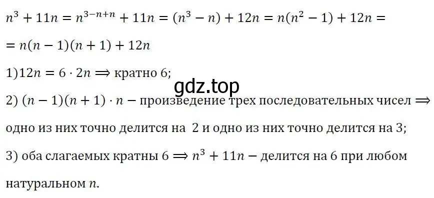 Решение 3. номер 832 (страница 267) гдз по алгебре 7 класс Колягин, Ткачева, учебник