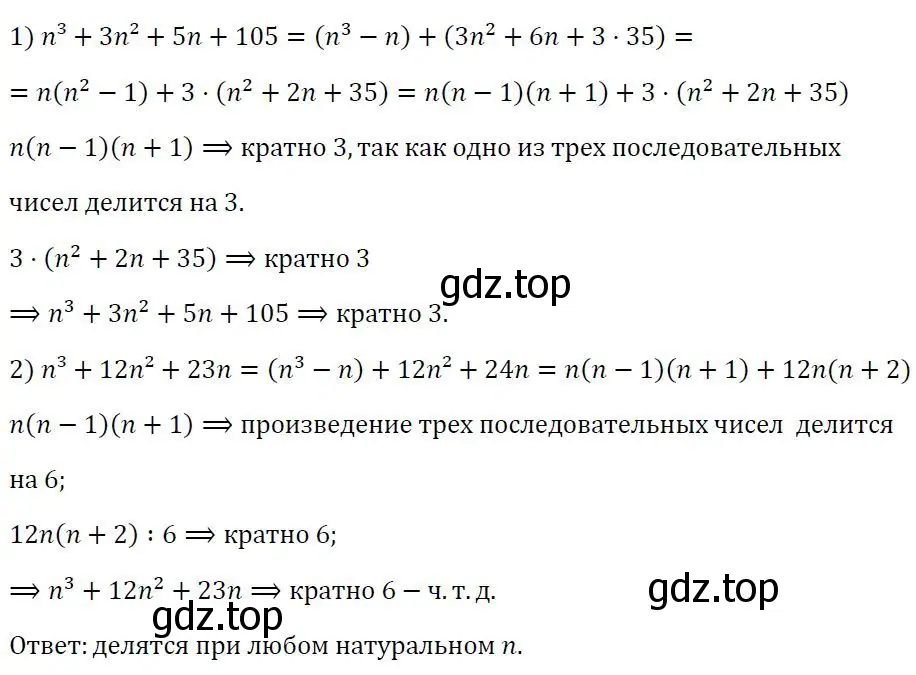 Решение 3. номер 833 (страница 267) гдз по алгебре 7 класс Колягин, Ткачева, учебник