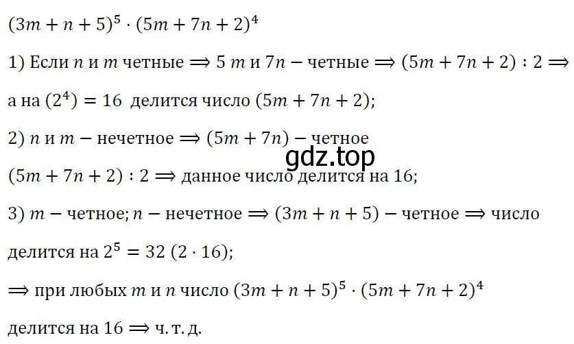 Решение 3. номер 834 (страница 267) гдз по алгебре 7 класс Колягин, Ткачева, учебник