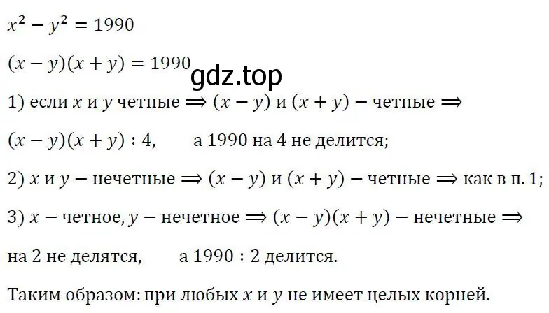 Решение 3. номер 838 (страница 267) гдз по алгебре 7 класс Колягин, Ткачева, учебник