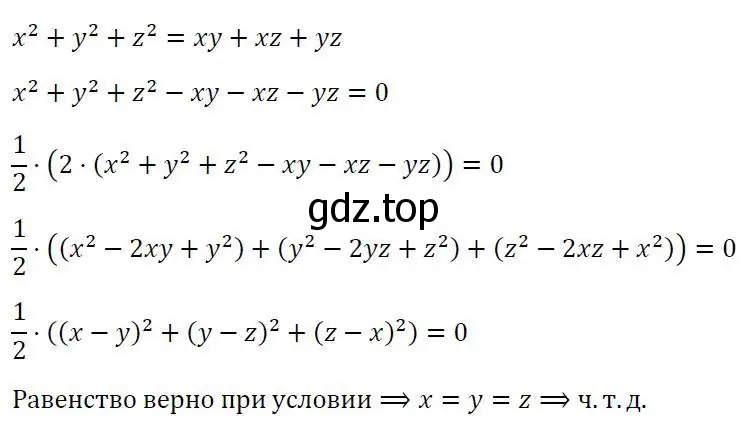 Решение 3. номер 844 (страница 268) гдз по алгебре 7 класс Колягин, Ткачева, учебник