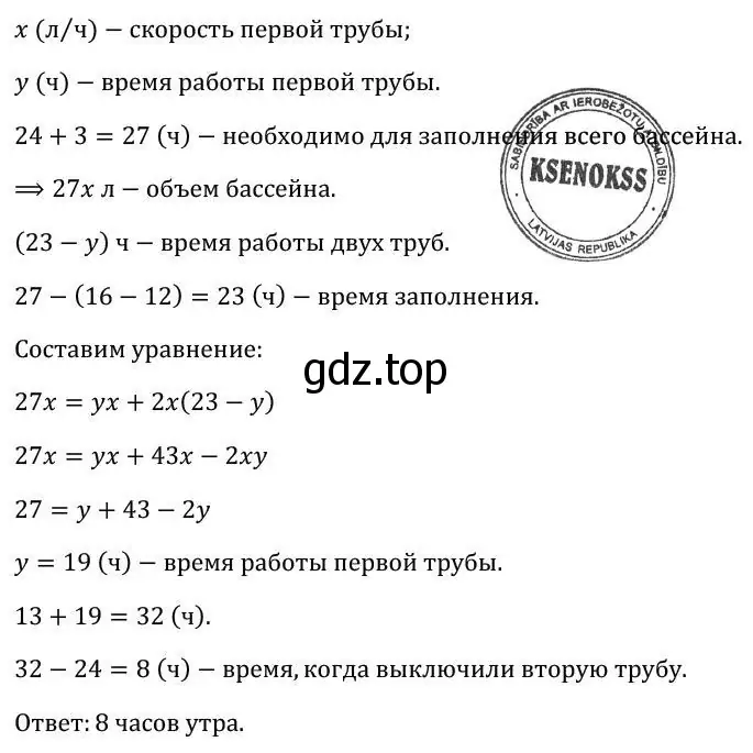 Решение 3. номер 849 (страница 268) гдз по алгебре 7 класс Колягин, Ткачева, учебник