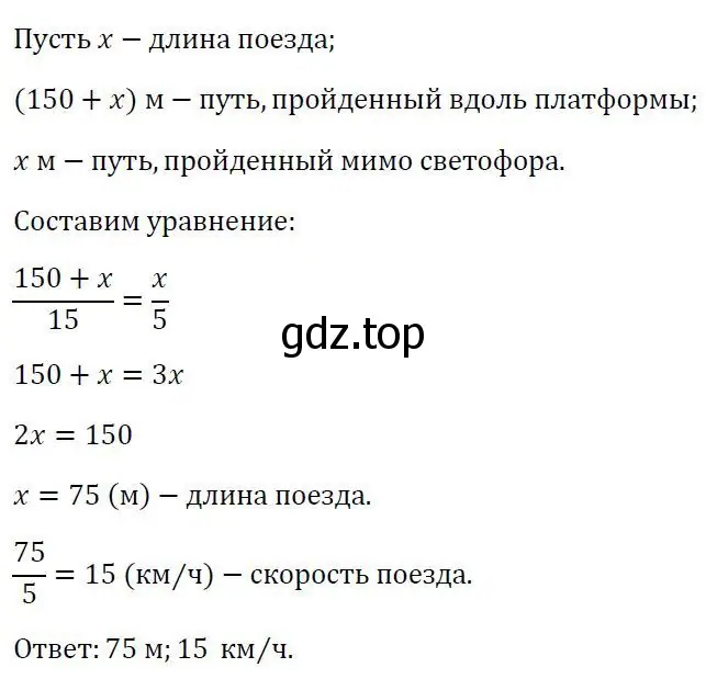 Решение 3. номер 850 (страница 268) гдз по алгебре 7 класс Колягин, Ткачева, учебник